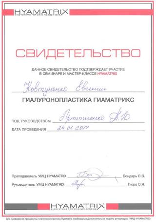 12a_sert