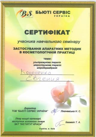 sert2